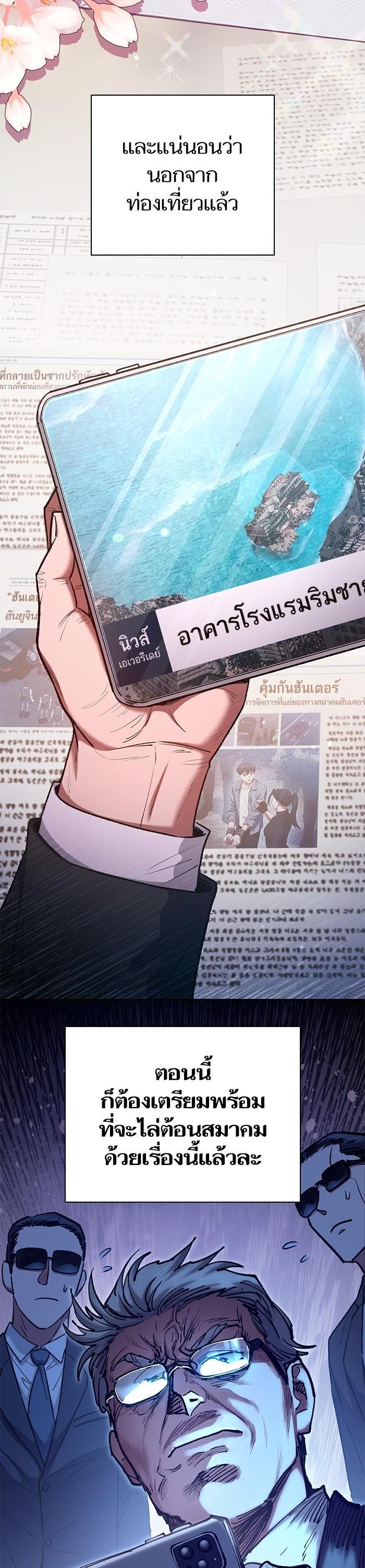 My S-Class Hunters (The S-Classes That I Raised) ตอนที่ 120 44