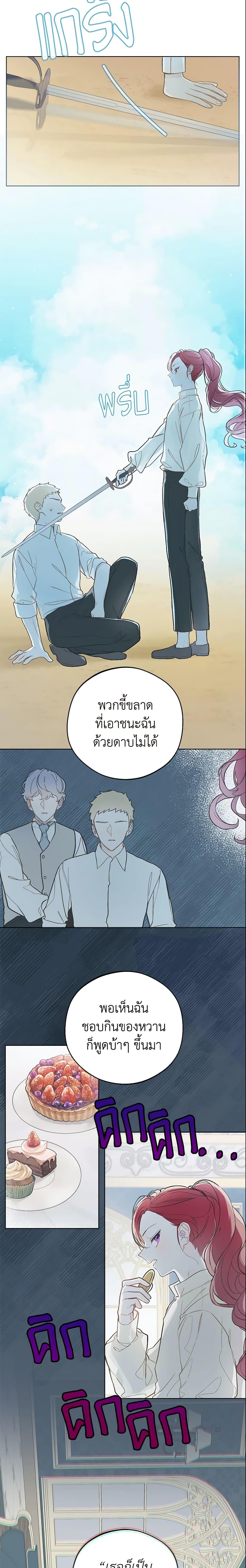 My Farm by the Palace ตอนที่ 12 5