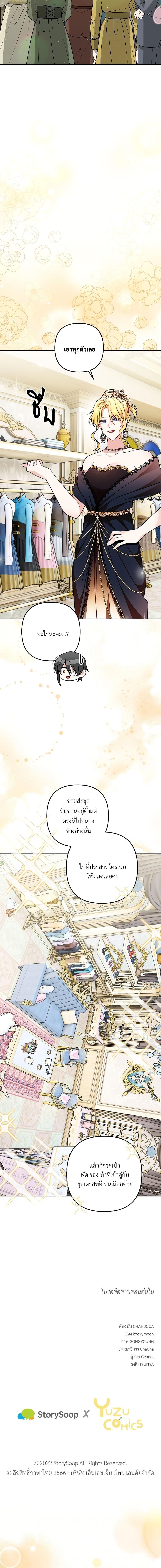 I ตอนที่ 12 5