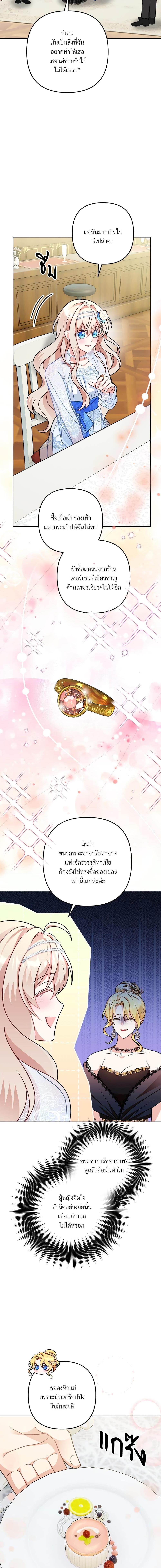 I ตอนที่ 12 7