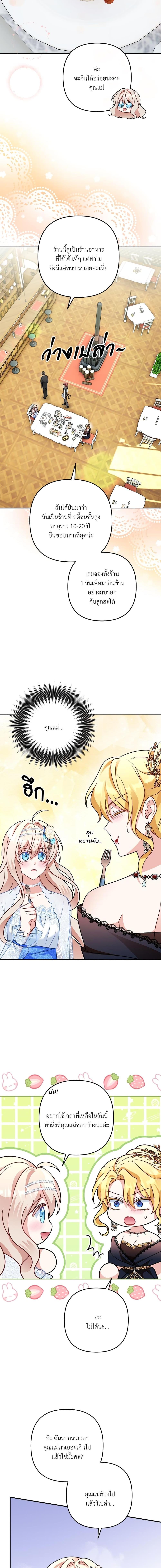 I ตอนที่ 12 8