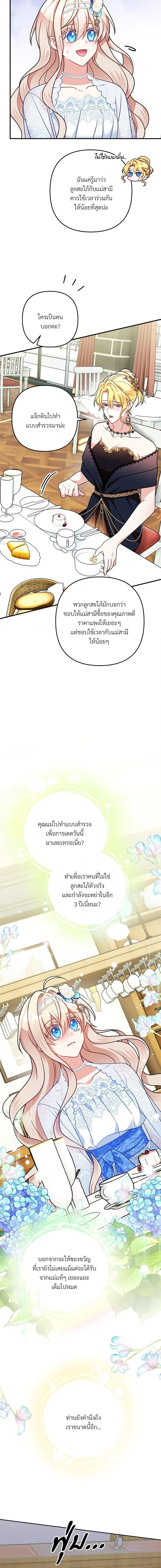 I ตอนที่ 12 9