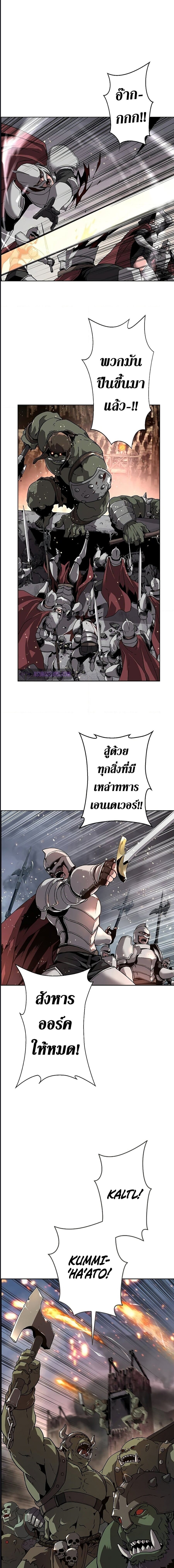 Necromancer ตอนที่ 1 2