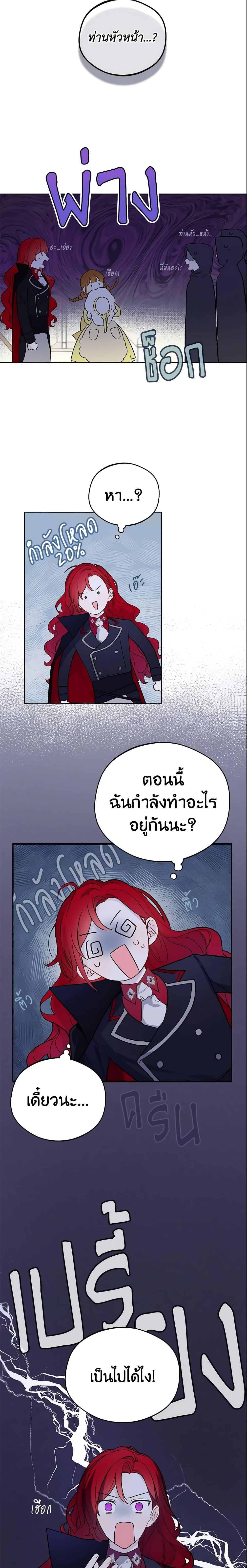 My Farm by the Palace ตอนที่ 12 10
