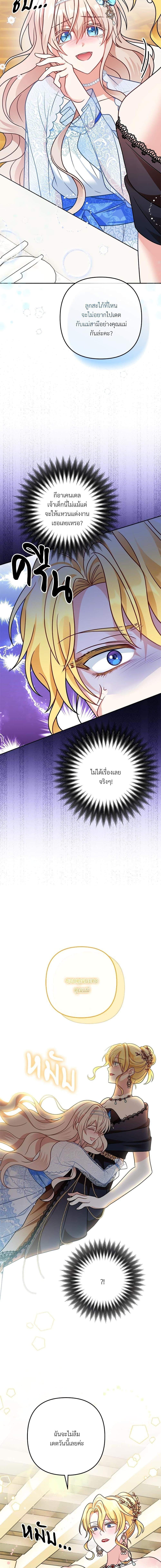 I ตอนที่ 12 11