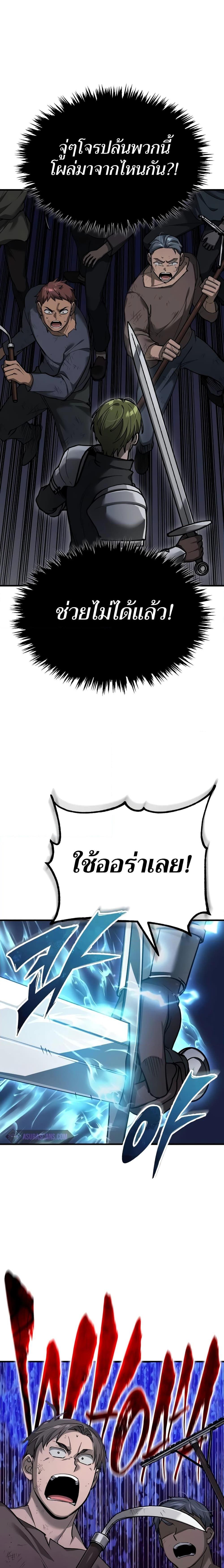 The Heavenly Demon Can ตอนที่ 121 17
