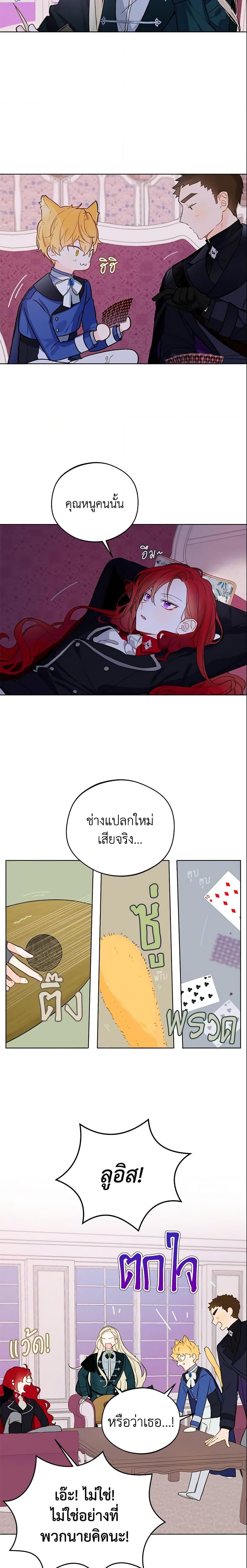 My Farm by the Palace ตอนที่ 12 13