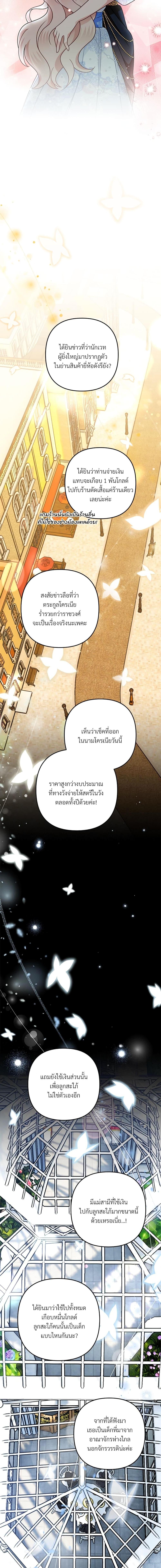 I ตอนที่ 12 13