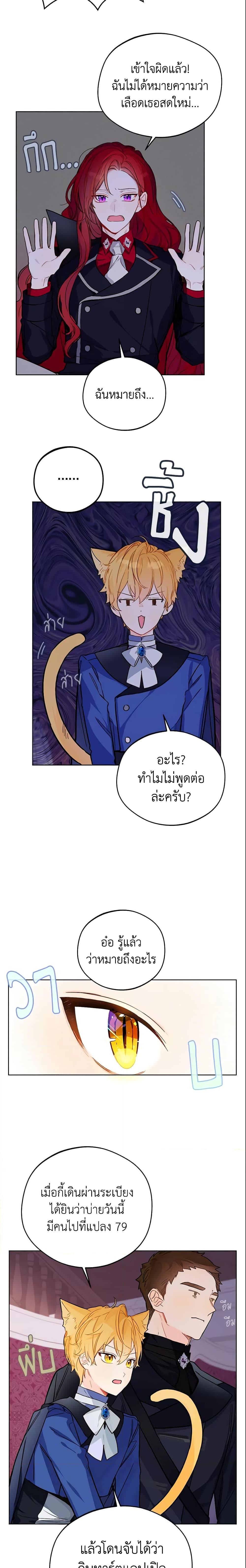 My Farm by the Palace ตอนที่ 12 14