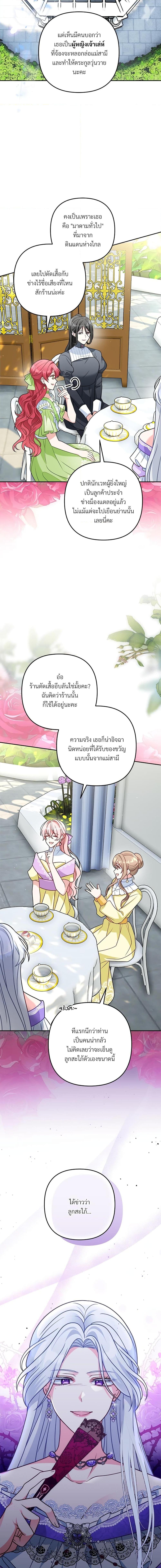 I ตอนที่ 12 14
