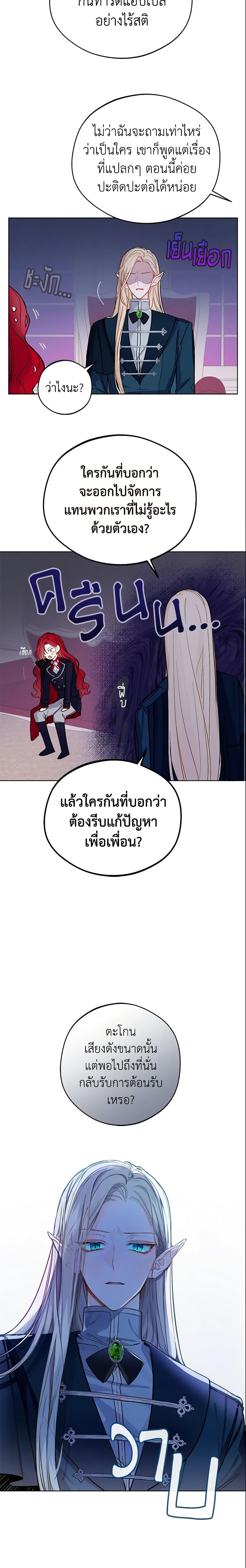 My Farm by the Palace ตอนที่ 12 15