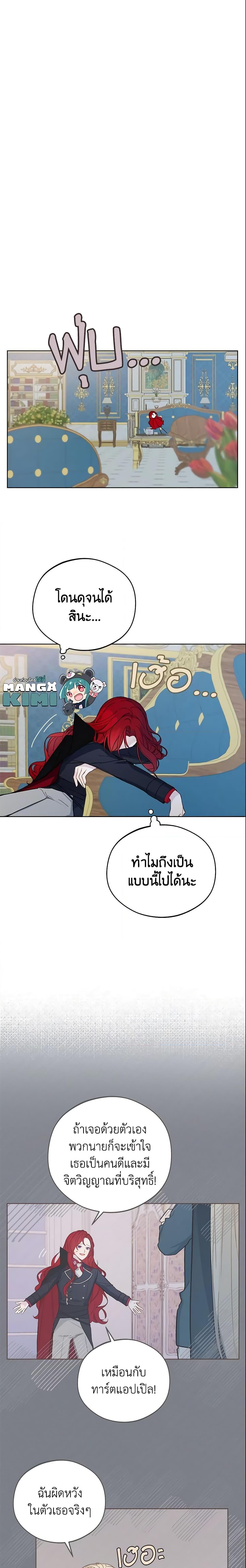 My Farm by the Palace ตอนที่ 12 16