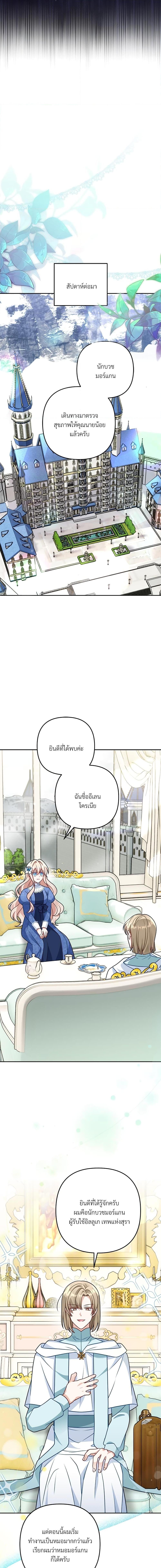I ตอนที่ 12 17