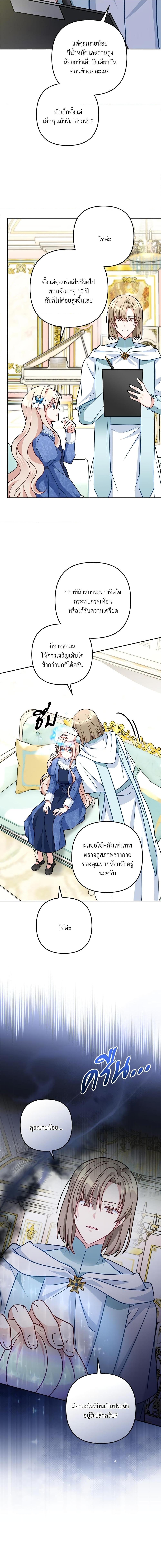 I ตอนที่ 12 19