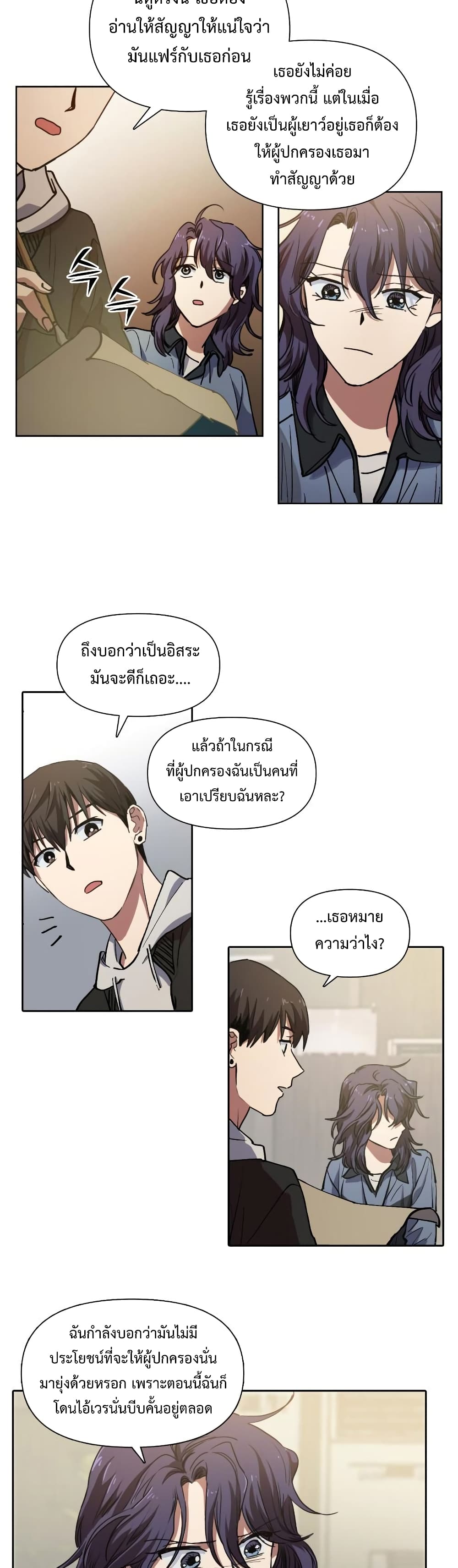 My S-Class Hunters (The S-Classes That I Raised) ตอนที่ 9 12