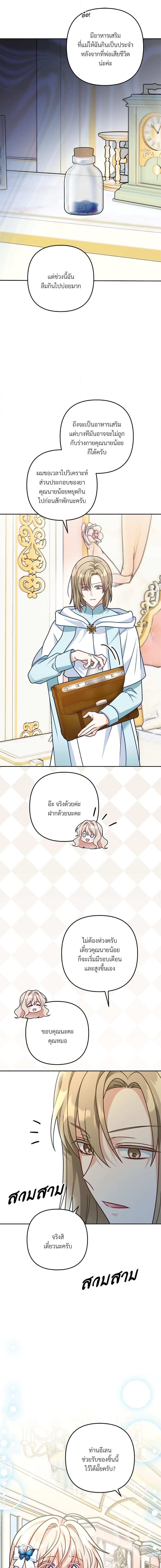 I ตอนที่ 12 20