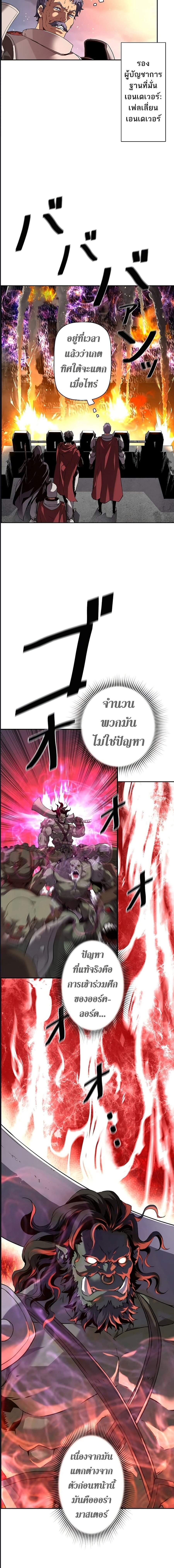 Necromancer ตอนที่ 1 4