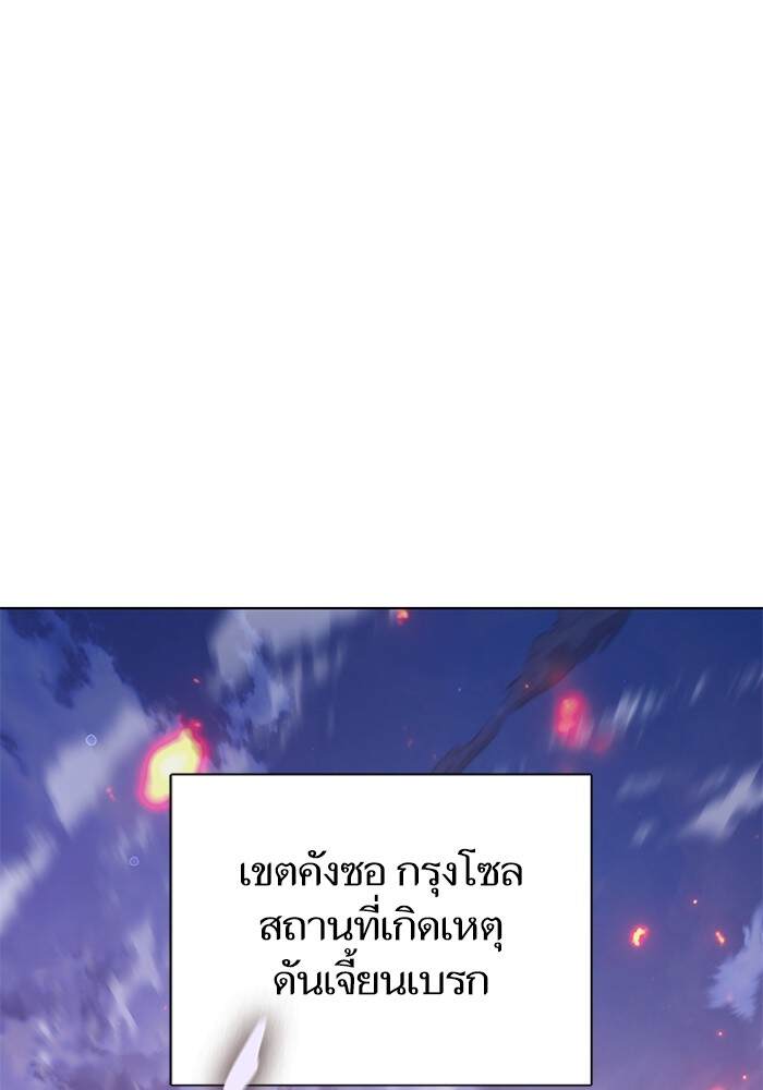 My S-Class Hunters (The S-Classes That I Raised) ตอนที่ 124 2