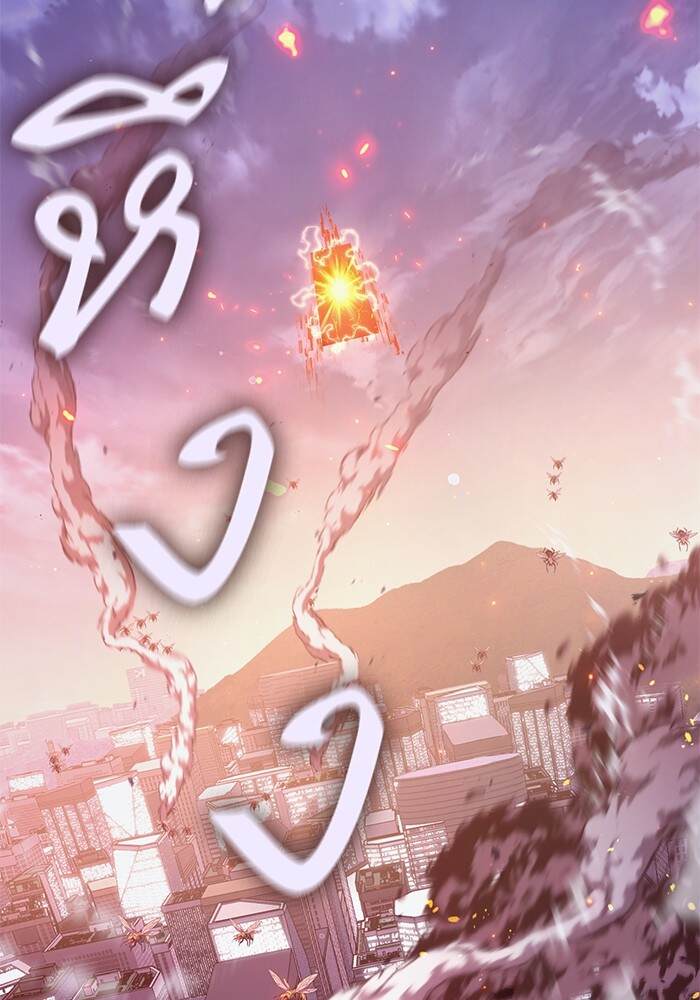 My S-Class Hunters (The S-Classes That I Raised) ตอนที่ 124 3