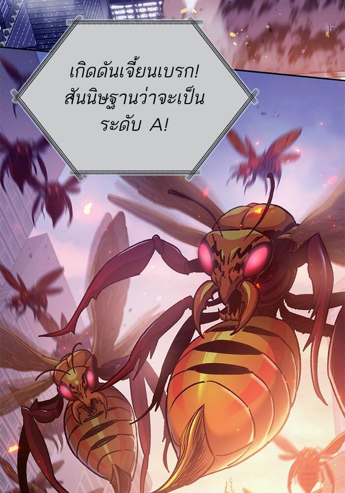 My S-Class Hunters (The S-Classes That I Raised) ตอนที่ 124 5