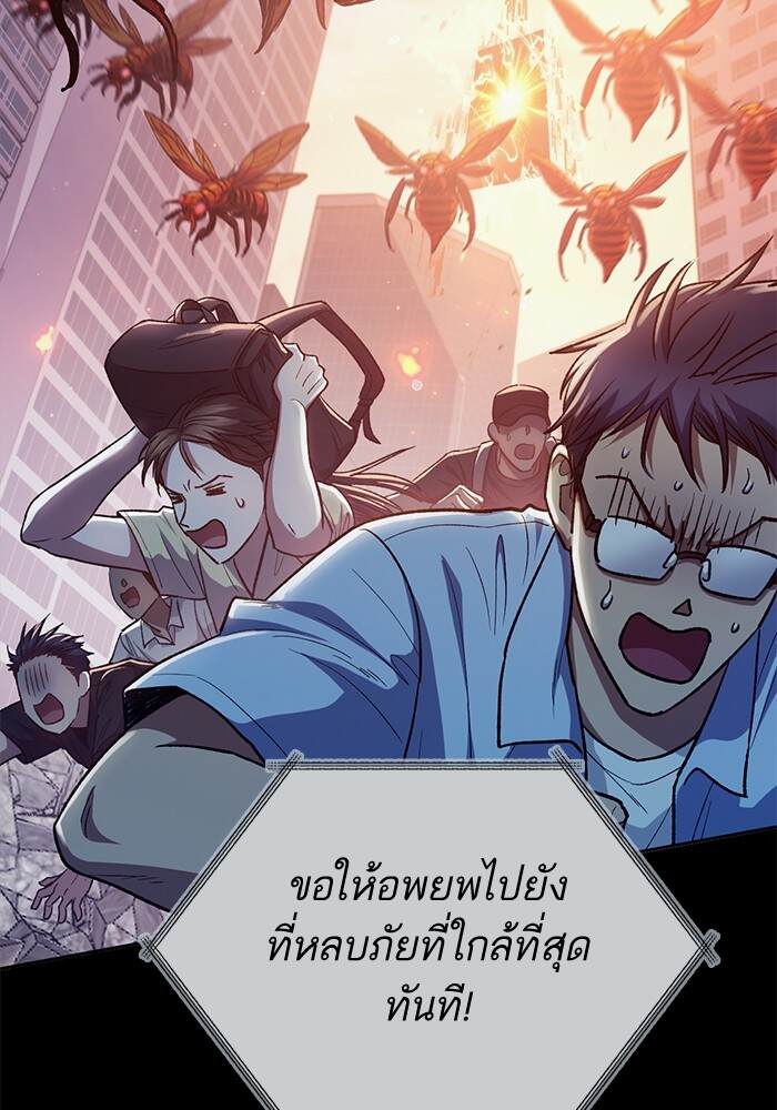 My S-Class Hunters (The S-Classes That I Raised) ตอนที่ 124 6