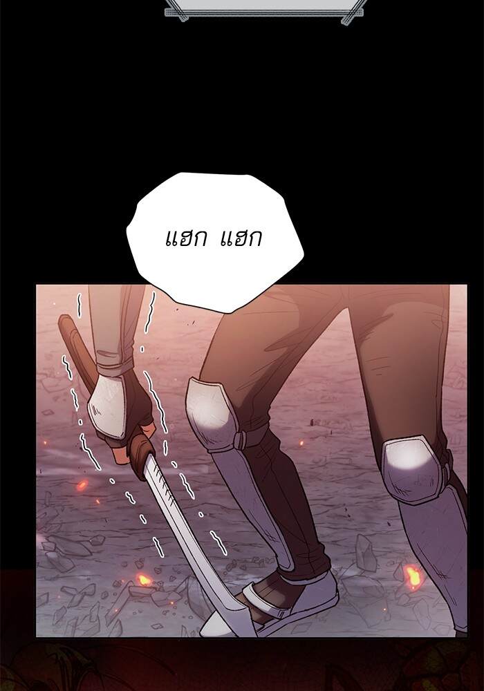 My S-Class Hunters (The S-Classes That I Raised) ตอนที่ 124 7