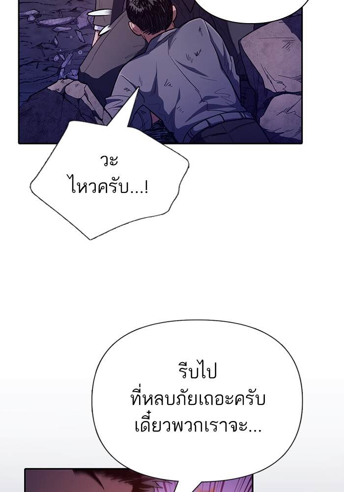 My S-Class Hunters (The S-Classes That I Raised) ตอนที่ 124 20