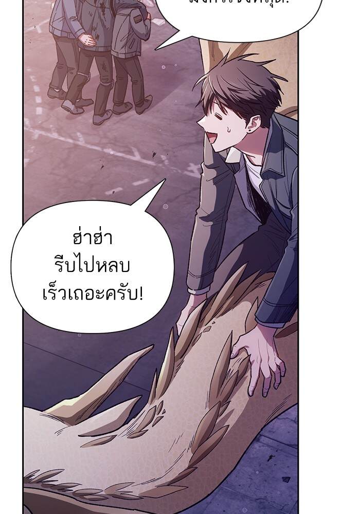 My S-Class Hunters (The S-Classes That I Raised) ตอนที่ 124 25