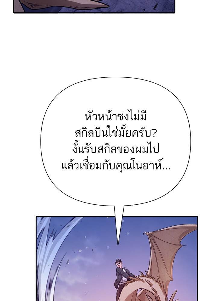 My S-Class Hunters (The S-Classes That I Raised) ตอนที่ 124 26