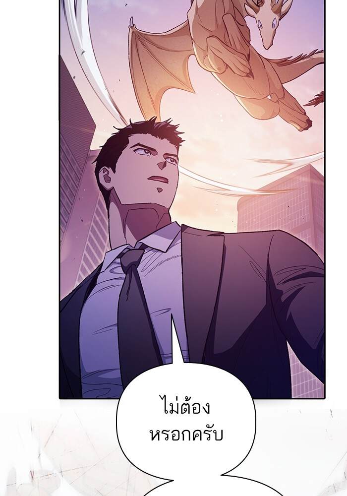 My S-Class Hunters (The S-Classes That I Raised) ตอนที่ 124 27