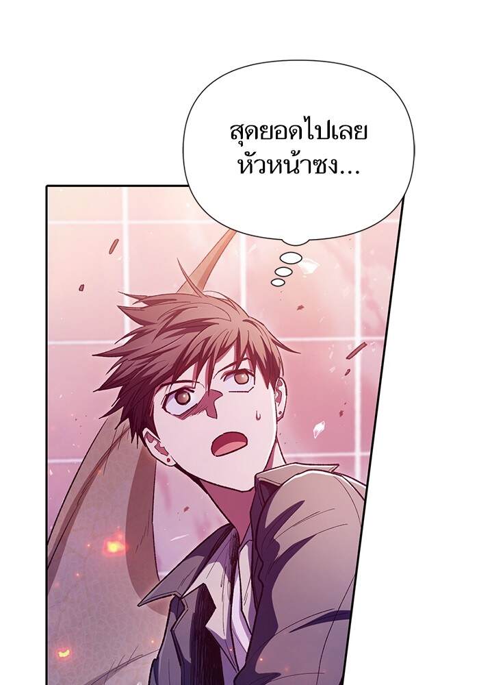 My S-Class Hunters (The S-Classes That I Raised) ตอนที่ 124 35