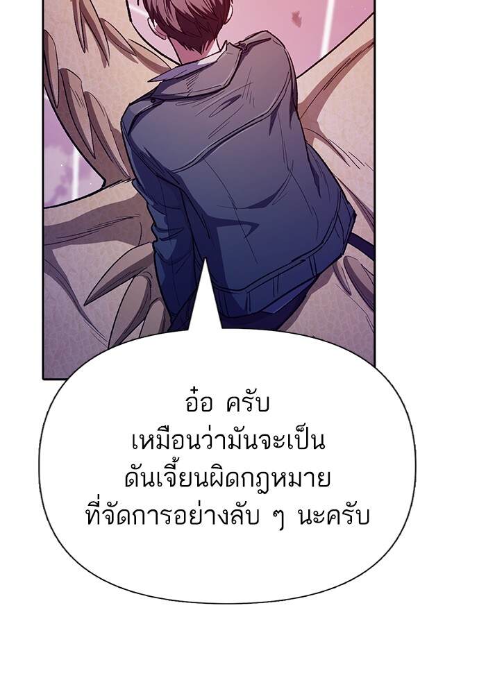 My S-Class Hunters (The S-Classes That I Raised) ตอนที่ 124 41