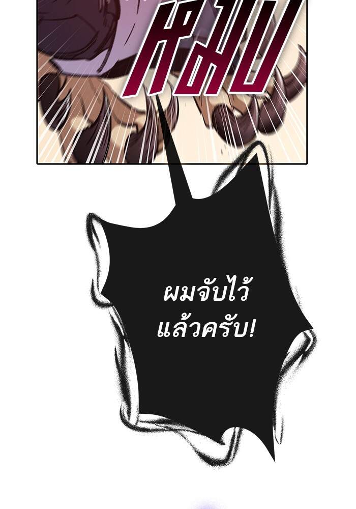My S-Class Hunters (The S-Classes That I Raised) ตอนที่ 124 49
