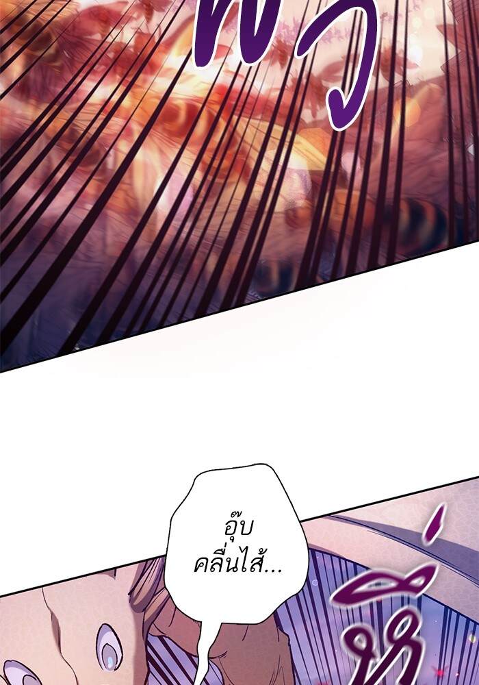 My S-Class Hunters (The S-Classes That I Raised) ตอนที่ 124 60