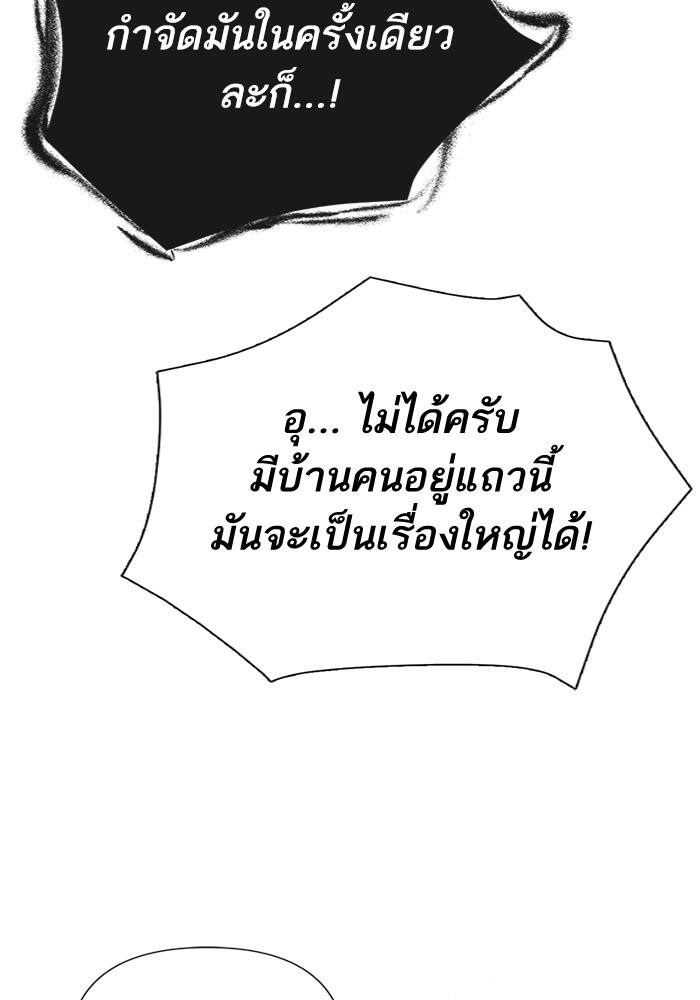 My S-Class Hunters (The S-Classes That I Raised) ตอนที่ 124 62