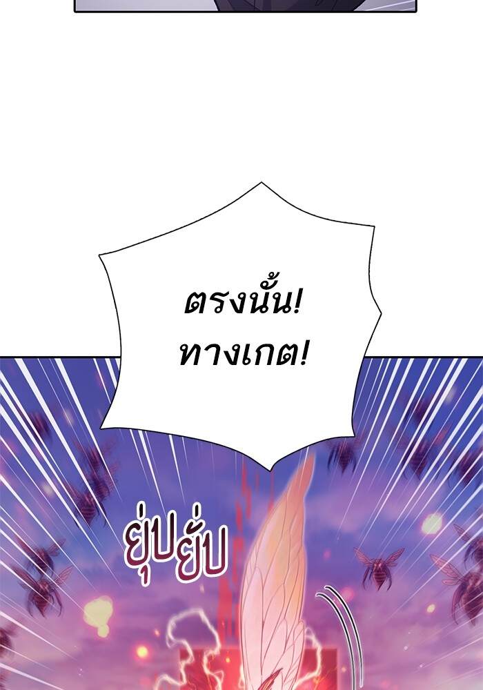 My S-Class Hunters (The S-Classes That I Raised) ตอนที่ 124 64