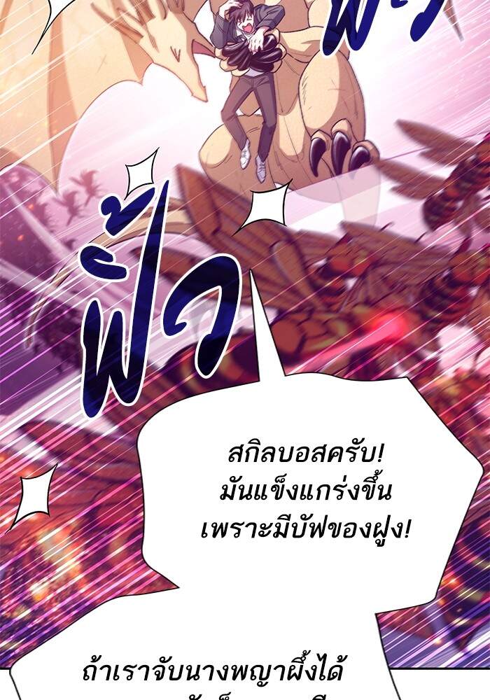 My S-Class Hunters (The S-Classes That I Raised) ตอนที่ 124 75