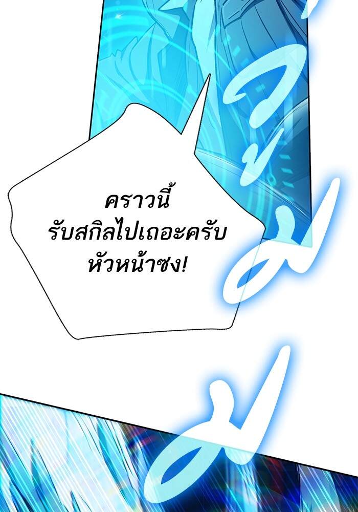 My S-Class Hunters (The S-Classes That I Raised) ตอนที่ 124 82