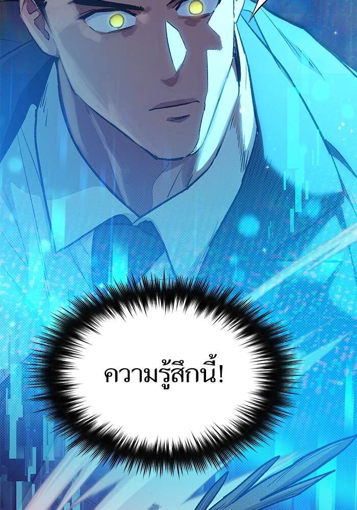 My S-Class Hunters (The S-Classes That I Raised) ตอนที่ 124 84