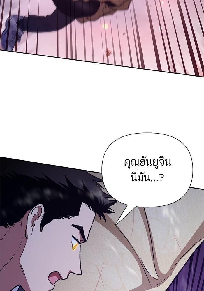 My S-Class Hunters (The S-Classes That I Raised) ตอนที่ 124 92