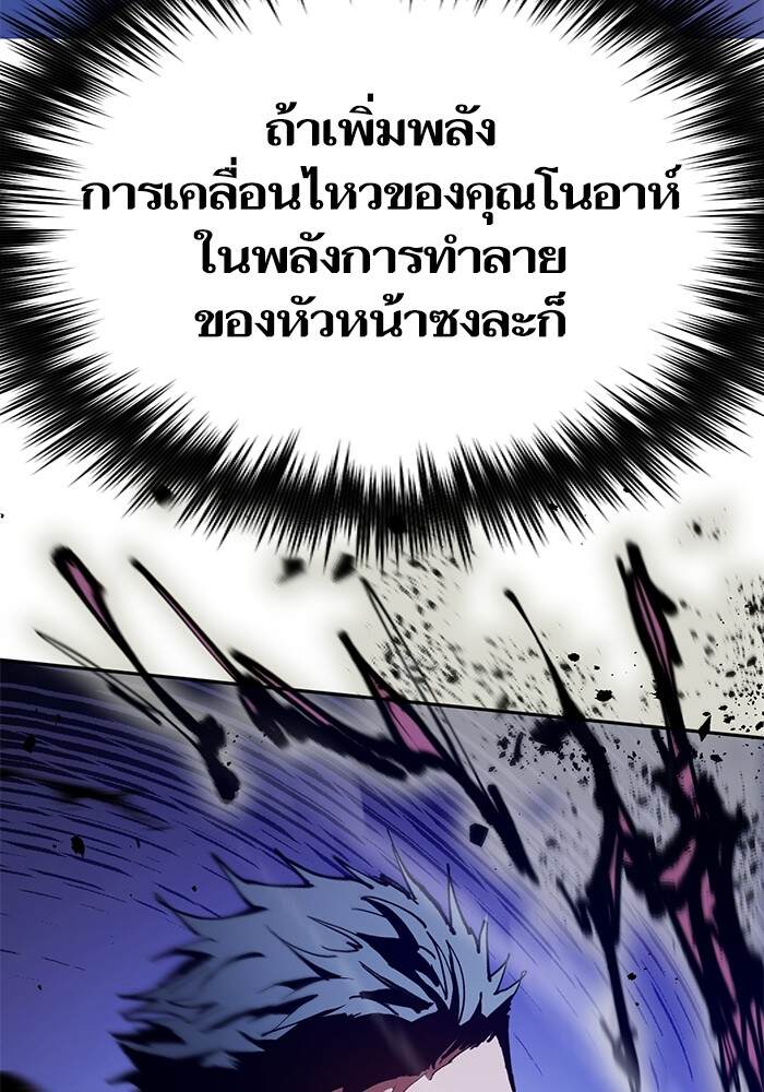 My S-Class Hunters (The S-Classes That I Raised) ตอนที่ 124 103