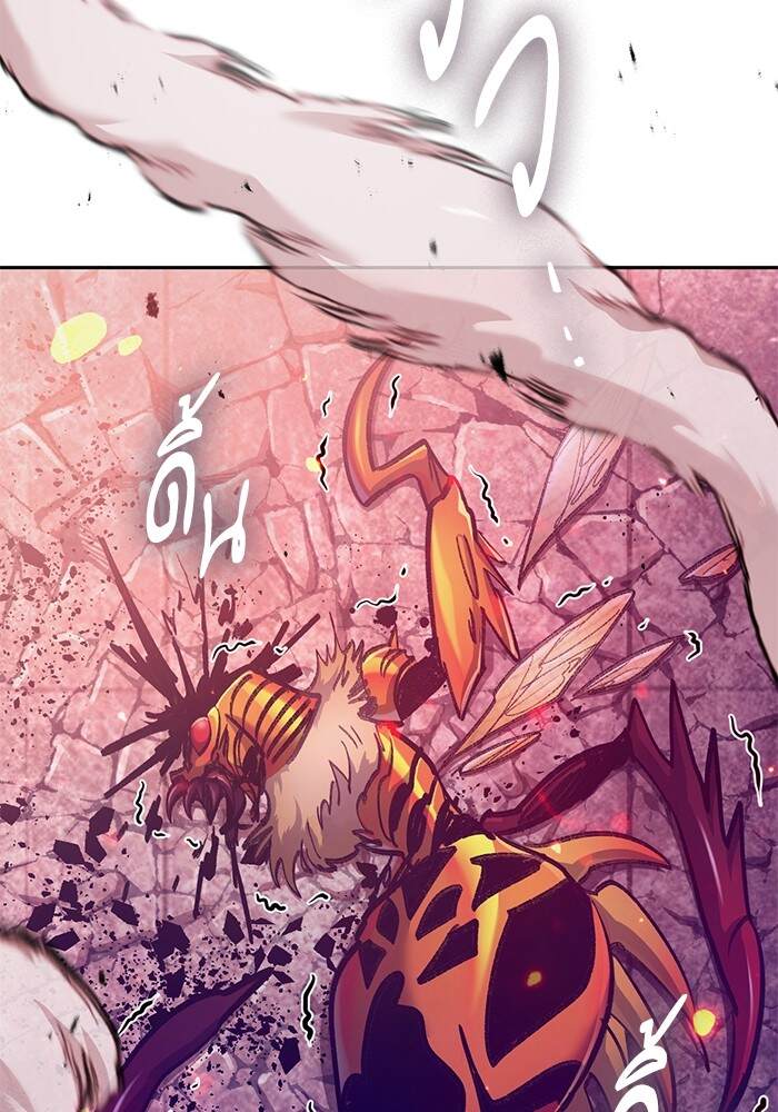My S-Class Hunters (The S-Classes That I Raised) ตอนที่ 124 142