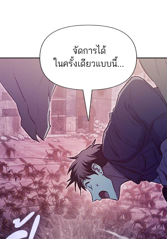 My S-Class Hunters (The S-Classes That I Raised) ตอนที่ 124 149