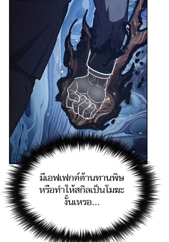 My S-Class Hunters (The S-Classes That I Raised) ตอนที่ 124 155