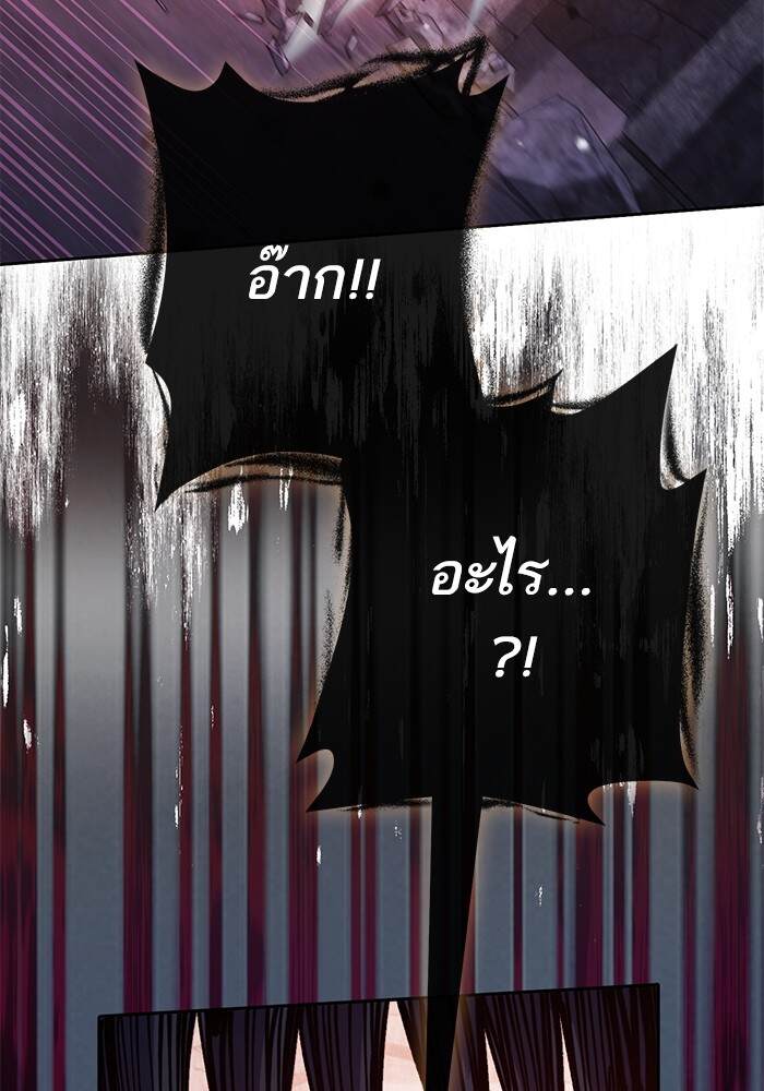 My S-Class Hunters (The S-Classes That I Raised) ตอนที่ 124 163