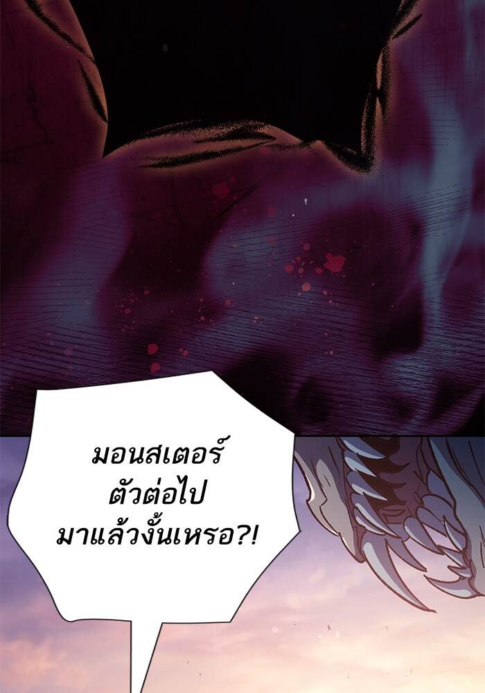 My S-Class Hunters (The S-Classes That I Raised) ตอนที่ 124 168
