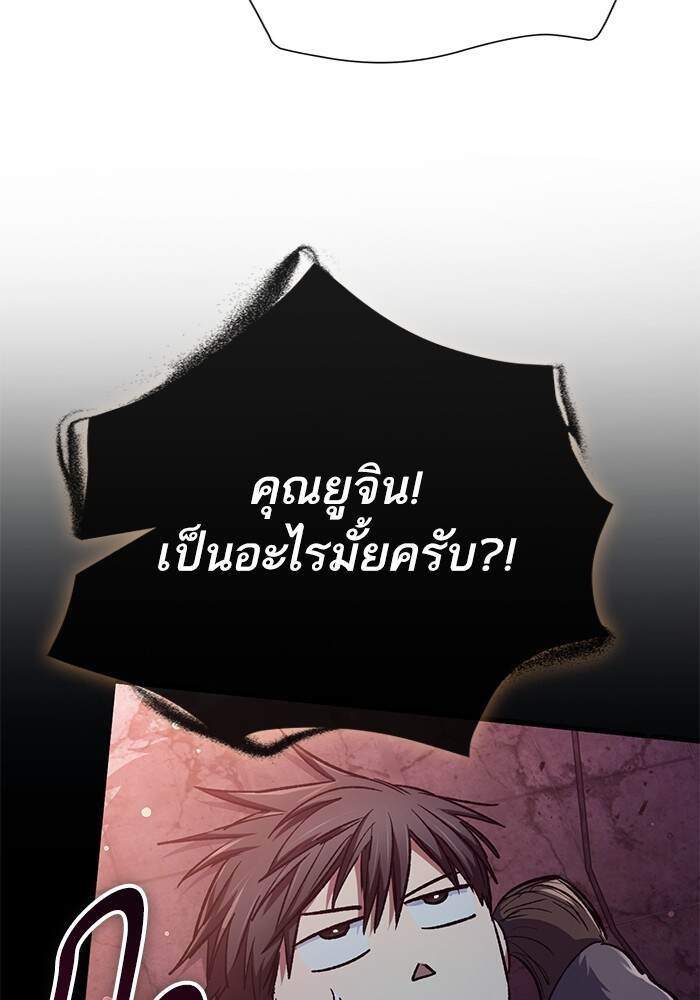 My S-Class Hunters (The S-Classes That I Raised) ตอนที่ 124 170