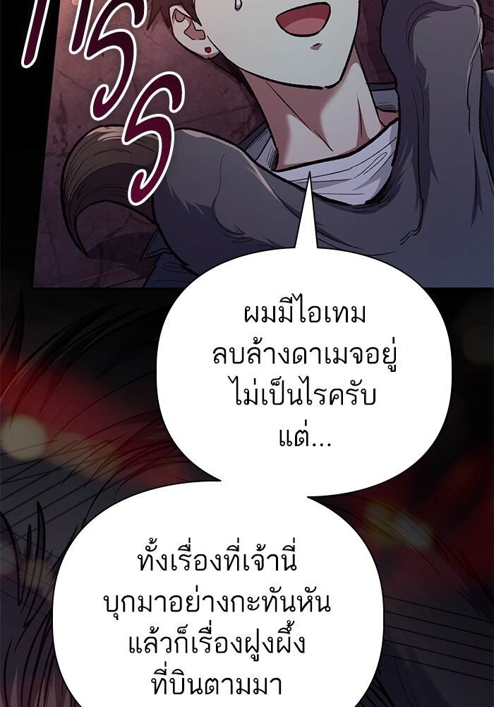 My S-Class Hunters (The S-Classes That I Raised) ตอนที่ 124 171