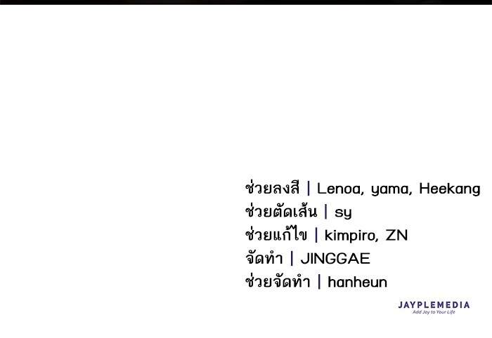 My S-Class Hunters (The S-Classes That I Raised) ตอนที่ 124 174