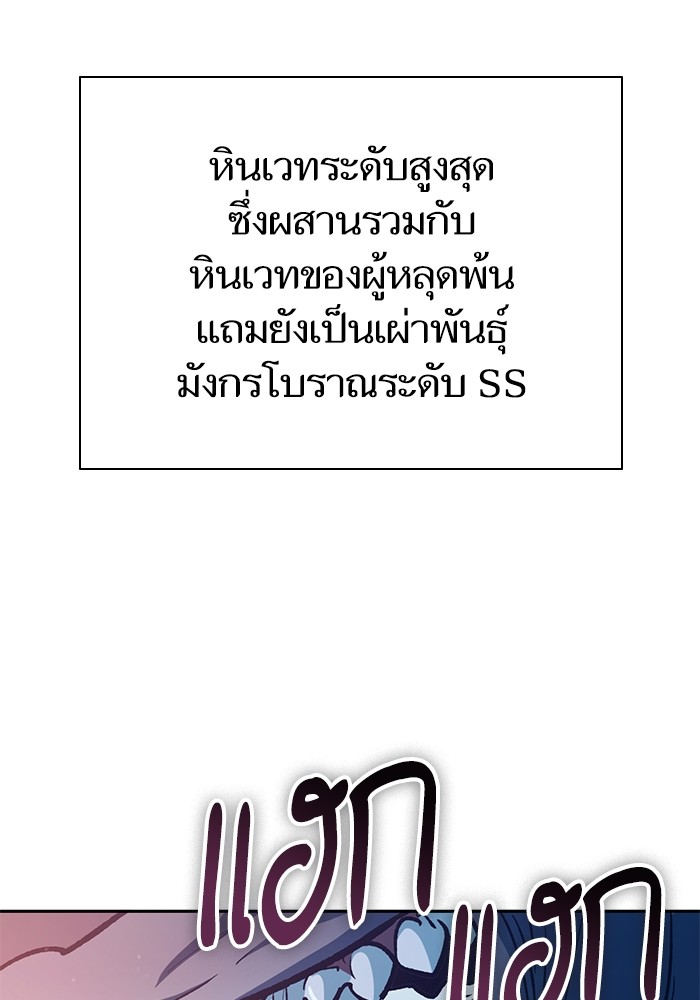My S-Class Hunters (The S-Classes That I Raised) ตอนที่ 125 11